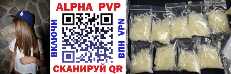 A-PVP СК  купить  цена  Безенчук 