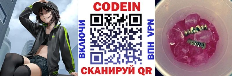 Кодеиновый сироп Lean Purple Drank  продажа наркотиков  нарко площадка как зайти  Безенчук 