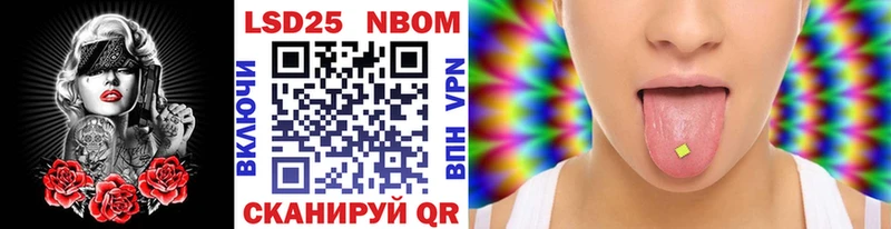 Марки 25I-NBOMe 1500мкг  Безенчук 
